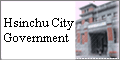 Hsinchu City Government(Press & show in new window) 