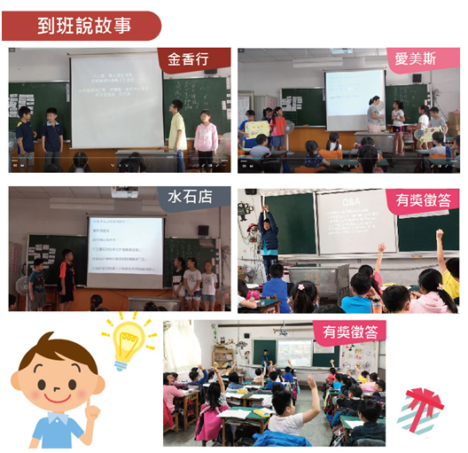 新竹國小教案實施