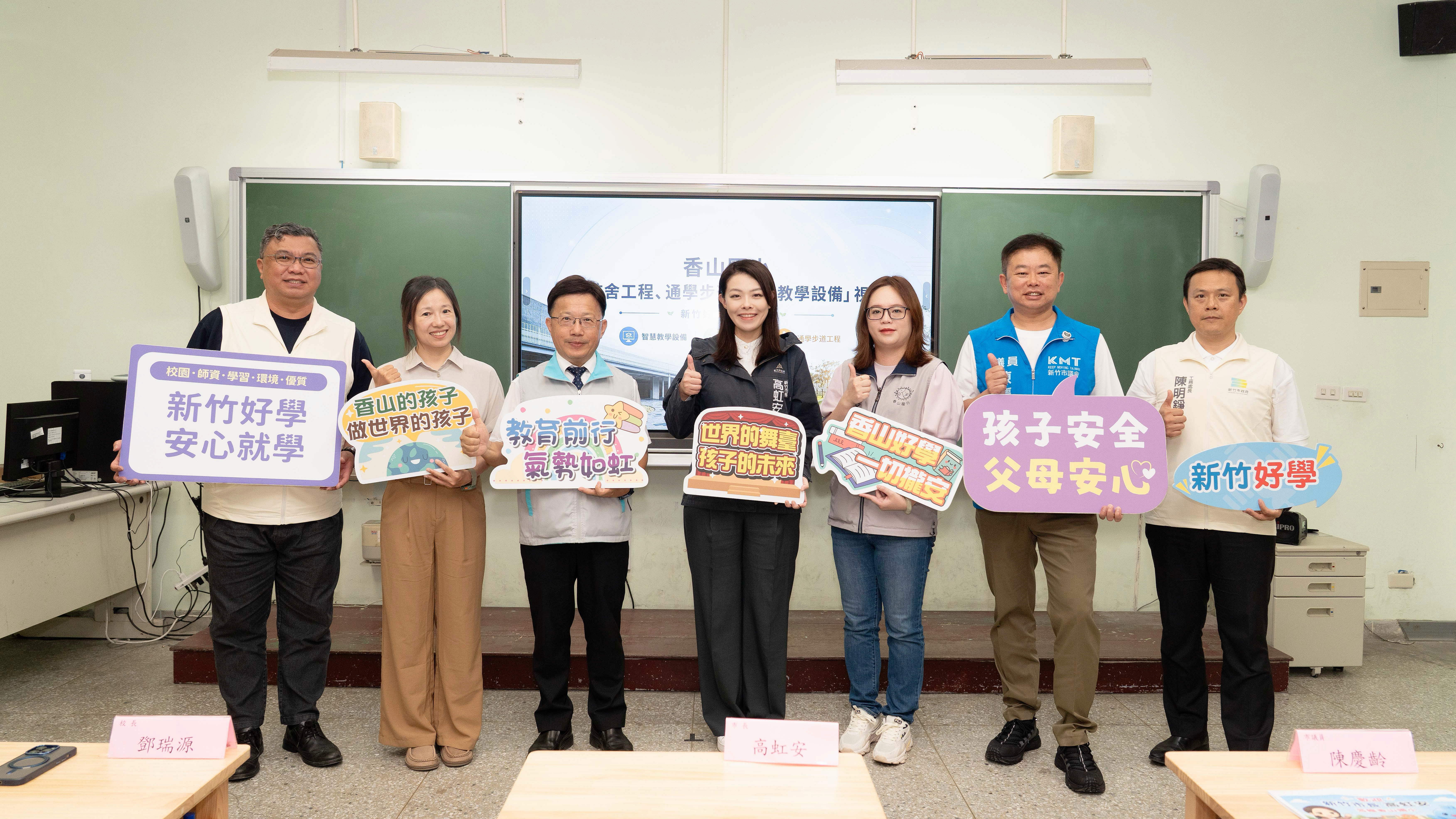 1150702市長室茶香山國小校舍工程
